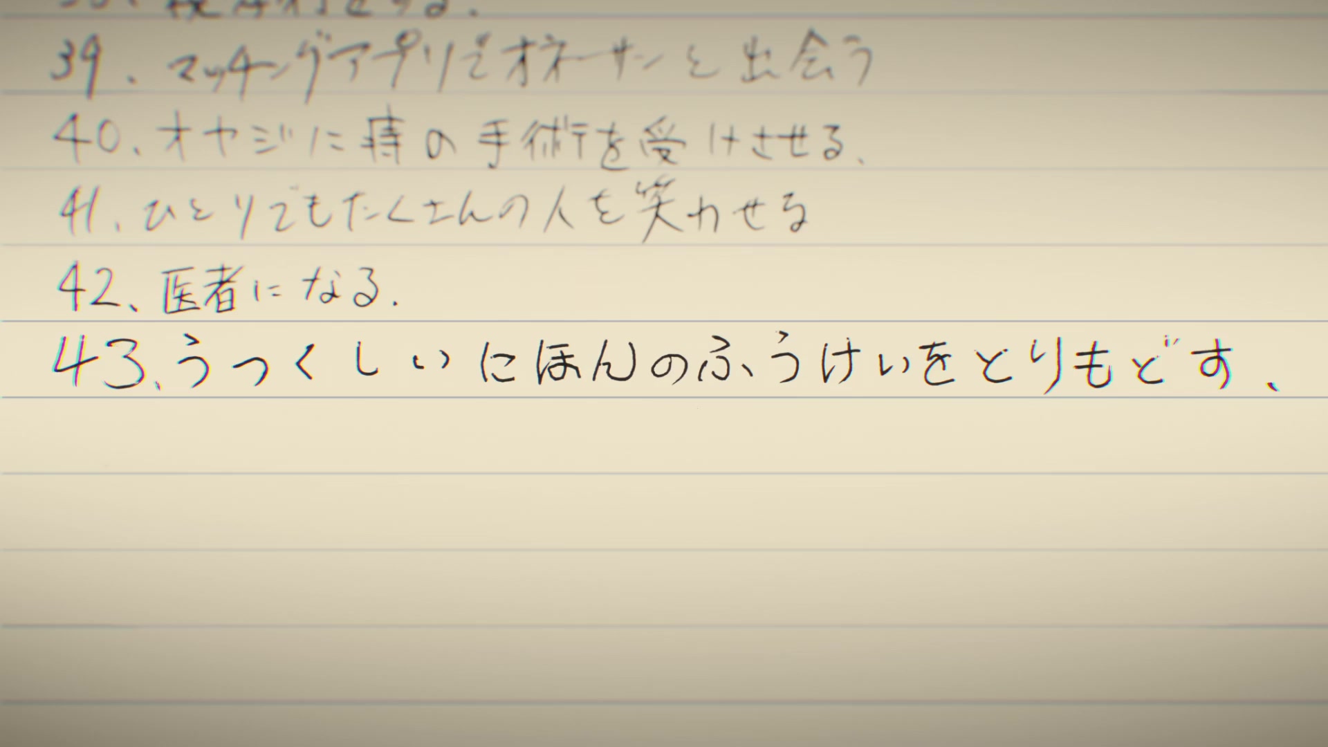 [Tsukyio Editing Resources] Zom 100 - Ep 12 - 272.mp4